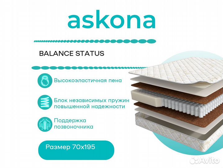 Матрас аскона