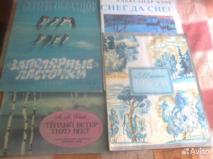 Детские книги СССР известных авторов