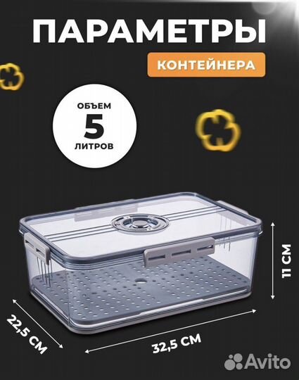 Контейнер для хранения