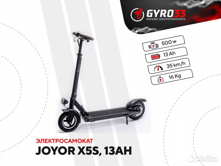 Электросамокат Joyor X5S (гарантия 1 год)