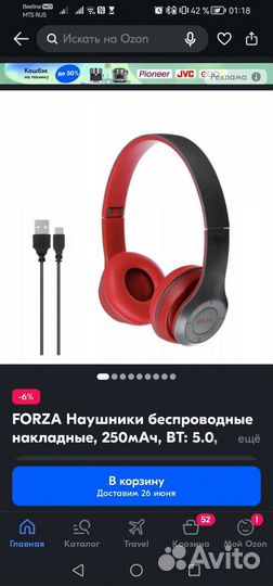 Беспроводные наушники