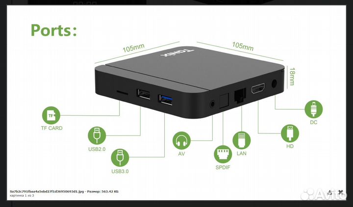 Тв бокс Tanix W2 2/16Gb настройка под ключ