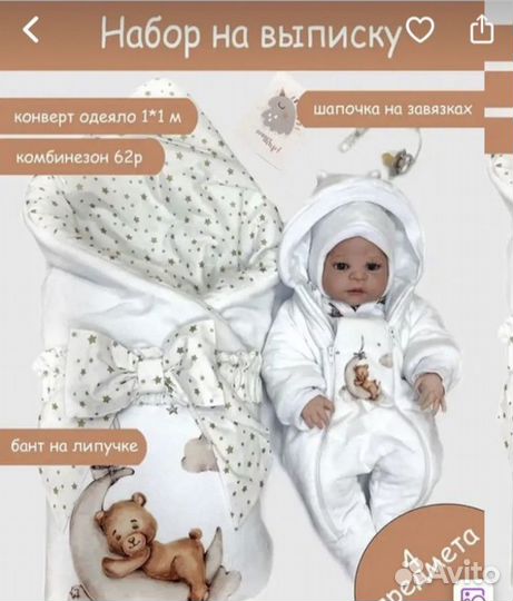 Конверт на выписку