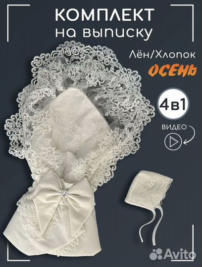 Конверт на выписку