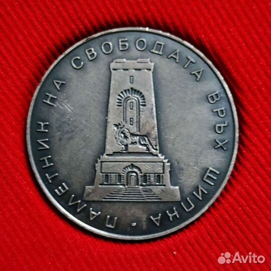 Болгарская настольная медаль Шипка