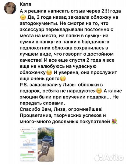 Обложка для автодокументов с гос. номером и маркой