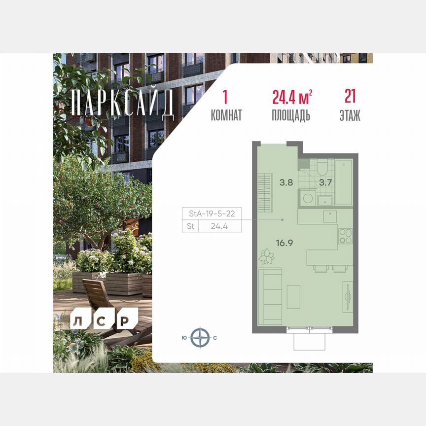 Квартира-студия, 24,4 м², 21/23 эт.