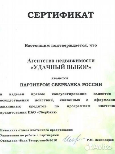 Деловые услуги риэлтора