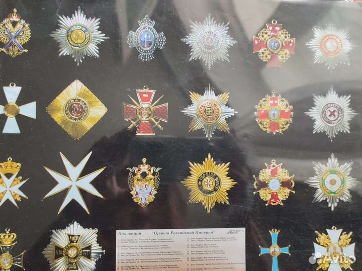 Ордена Российской Империи