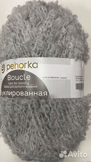 Букле Boucle Пряжа для вязания шерсть