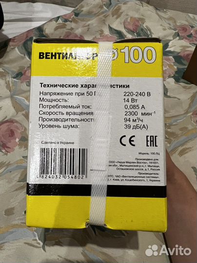 Вентялятор