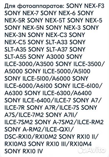 Аккумулятор NP-FW50 для фотоаппарата Sony