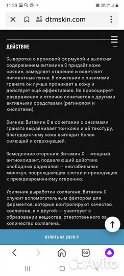 DON'T touch Сыворотка для лица