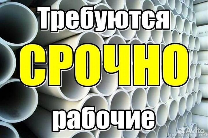 Разнорабочий вахта