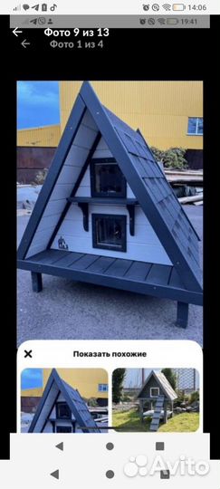 Домики,будки, клетки