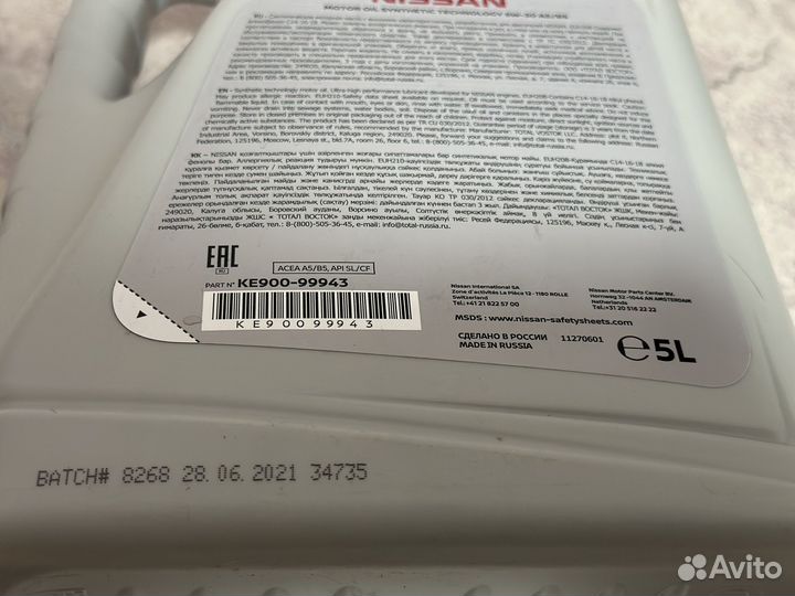 Масло моторное nissan 5w30 5л синтетика