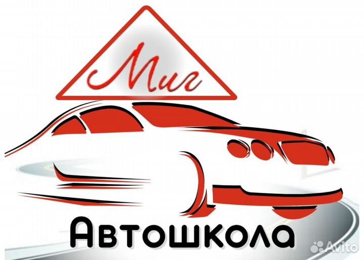 Автошкола категория В