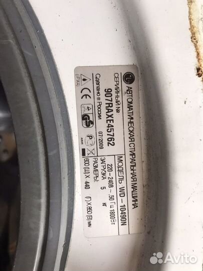 Запчасти для стиральной машины LG