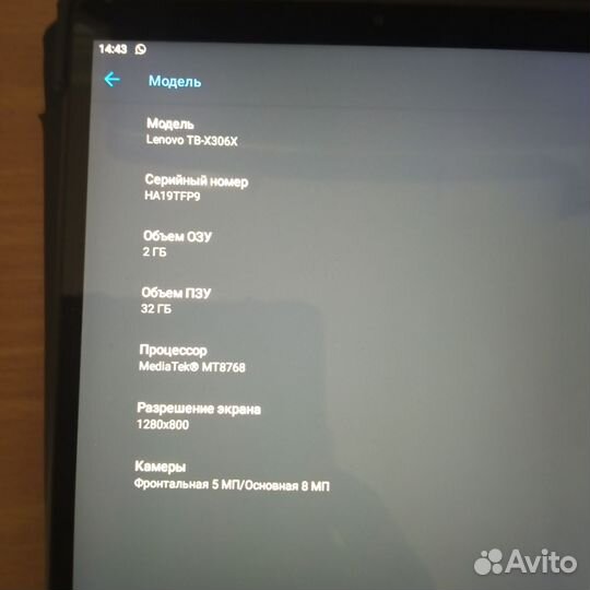 Планшет Lenovo Tab M10 HD TB-X306X 2/32