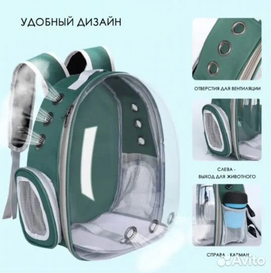 Новый рюкзак переноска для животных панорамный