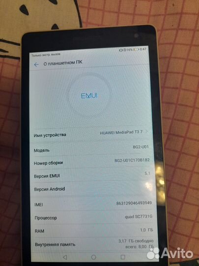 Планшет huawei media pad t3 7
