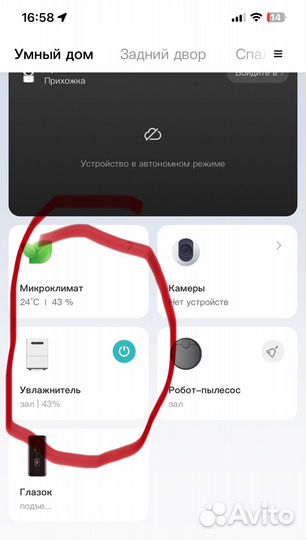 Ультразвуковой увлажнитель воздуха