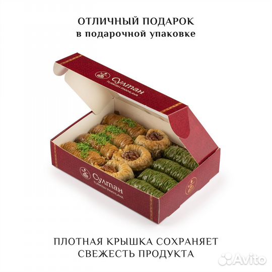 Турецкая пахлава набор №8 0,450
