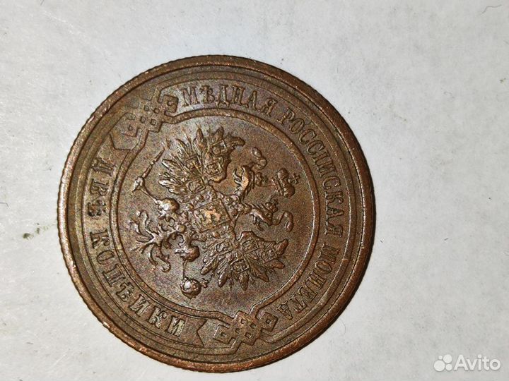 Лот Монеты медные царские 2 копейки СПБ 5 шт