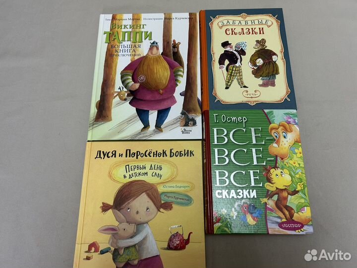 Детские книги новые