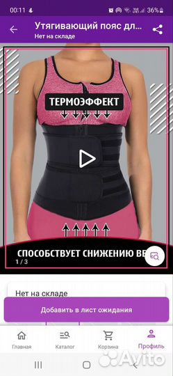 Новый утягивающий пояс для похудения живота