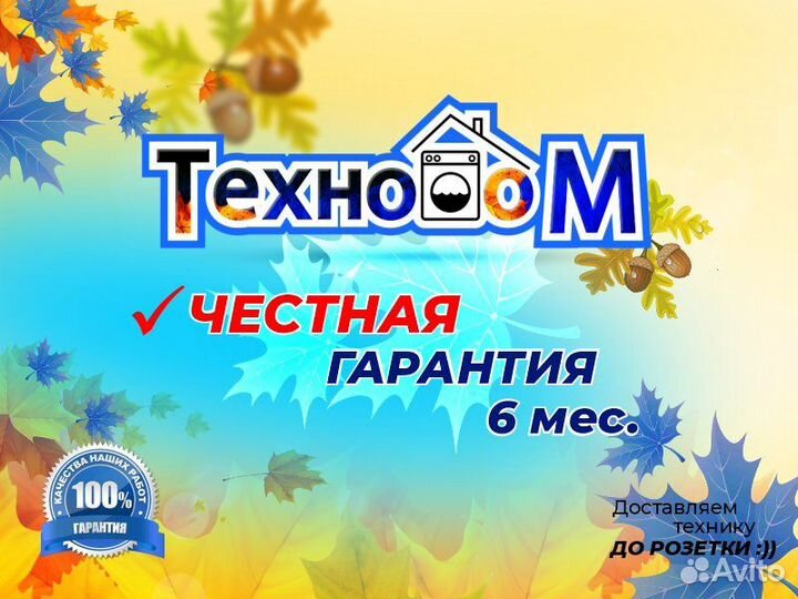 Посудомоечная машина узкая бу Gorenje. Гарантия