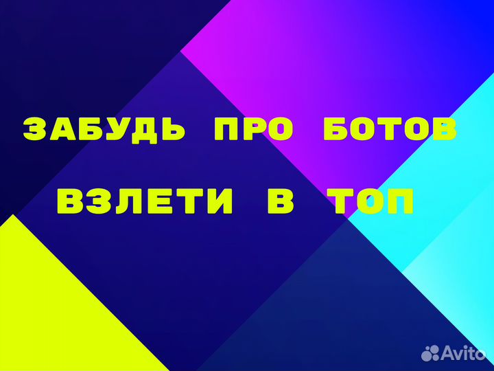 Авитолог. Поведенческие факторы. продвижение