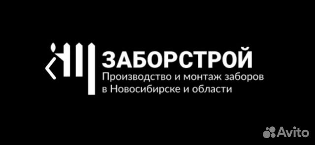 Монтажная бригада ограждений (заборы)