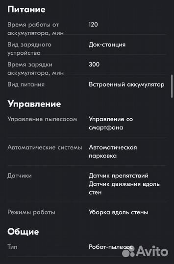 Робот пылесос redmond r640s