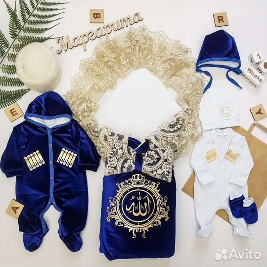 Национальный комплект на выписку