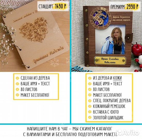 Ежедневник из дерева (береза)