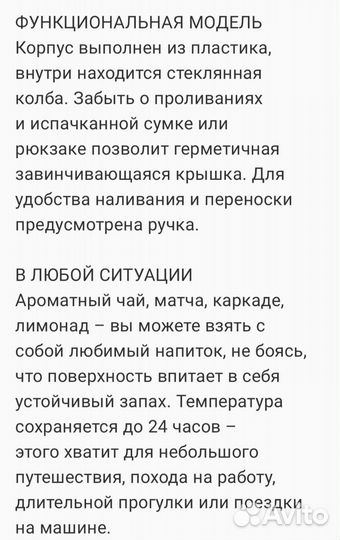 Термосы разные, новые