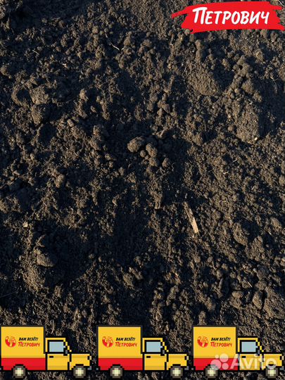 Плодородный грунт