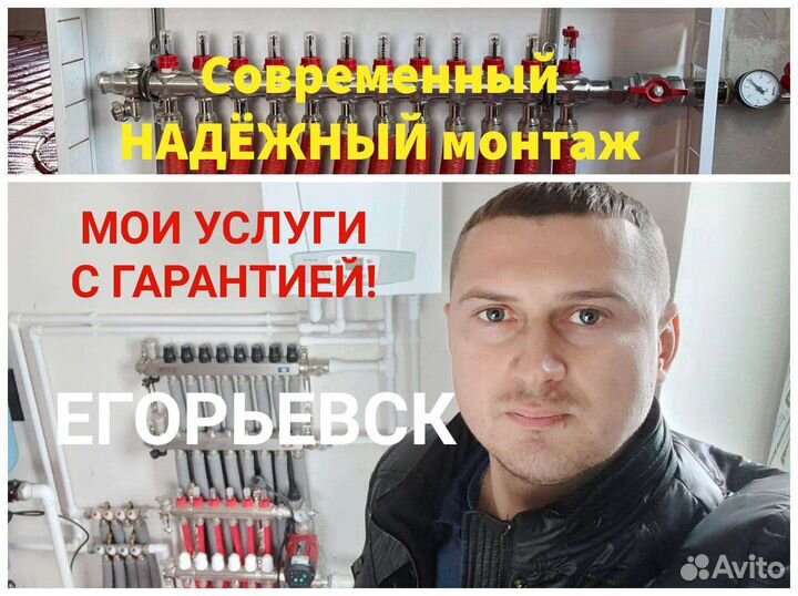 Сантехник монтаж отопления
