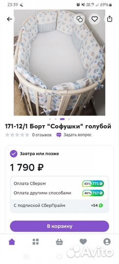 Бортики подушки в детскую кроватку