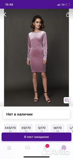 Платье женское