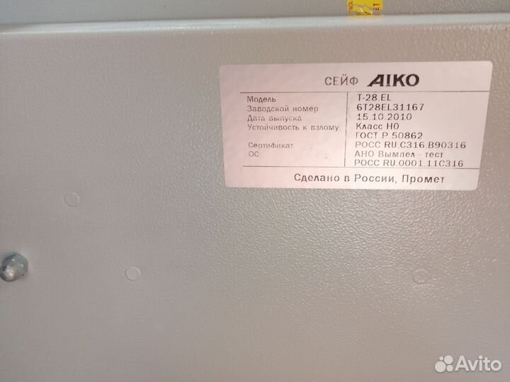 Сейфы для бу