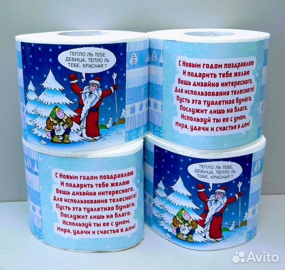 Туалетная бумага с Приколами