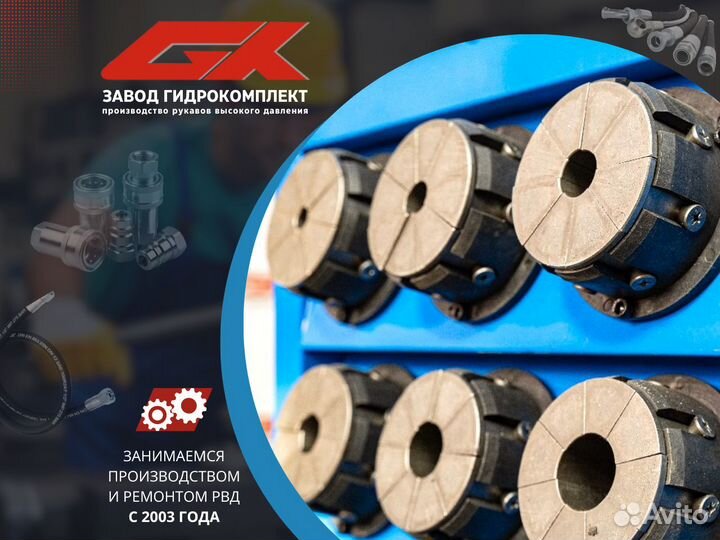 Станок рвд Опрессовки