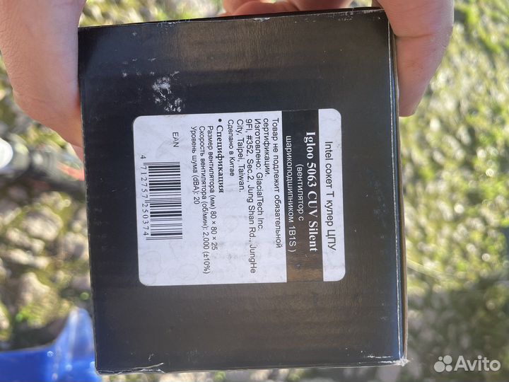 Кулер Intel Igloo 5063 CUV Silent