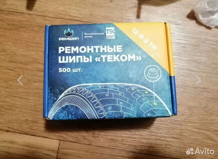 7/шт Ремонтные шипы теком 9мм