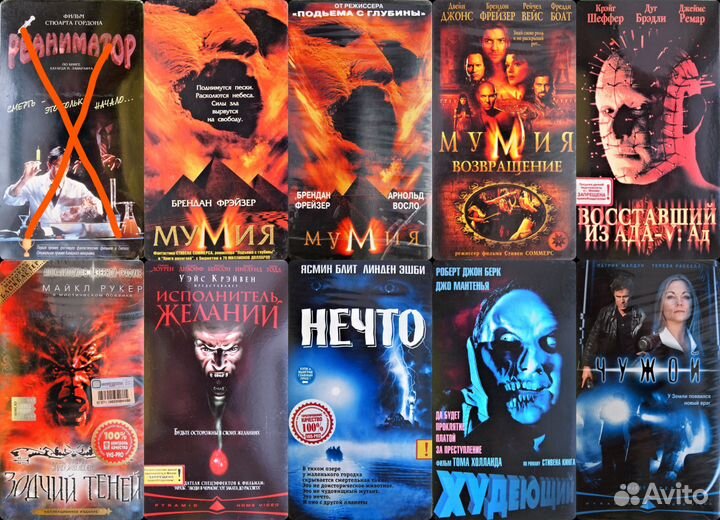 Коллекция фильмов ужасов на VHS