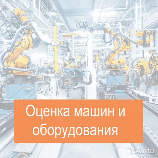 Оценка недвижимости, для нотариуса, оценщик