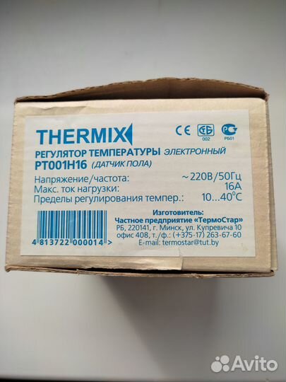 Терморегулятор для теплого пола