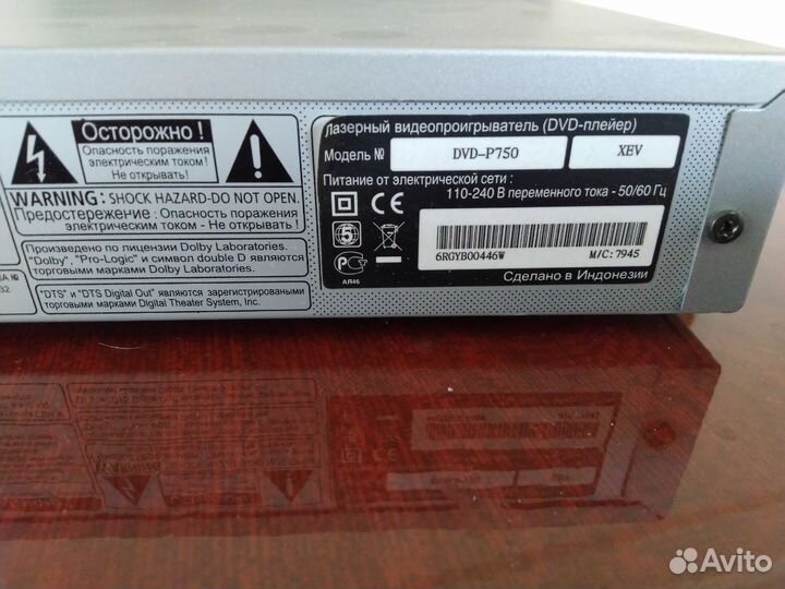 DVD проигрыватель Samsung - P750